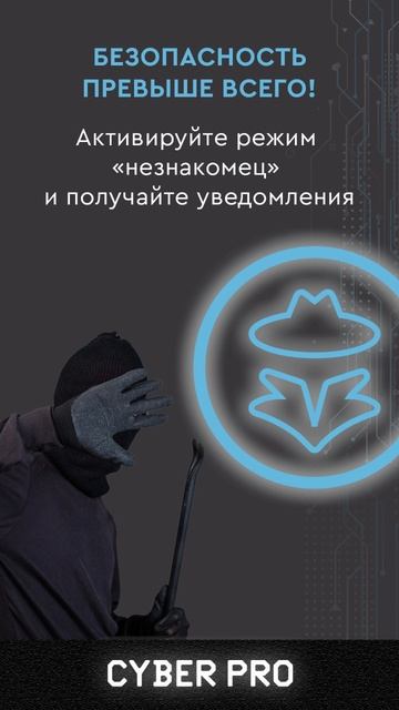 Гайд - модель CYBER PRO