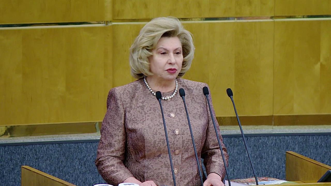 Татьяна Москалькова представила в Госдуме итоги работы в 2025 году. смотреть онлайн
