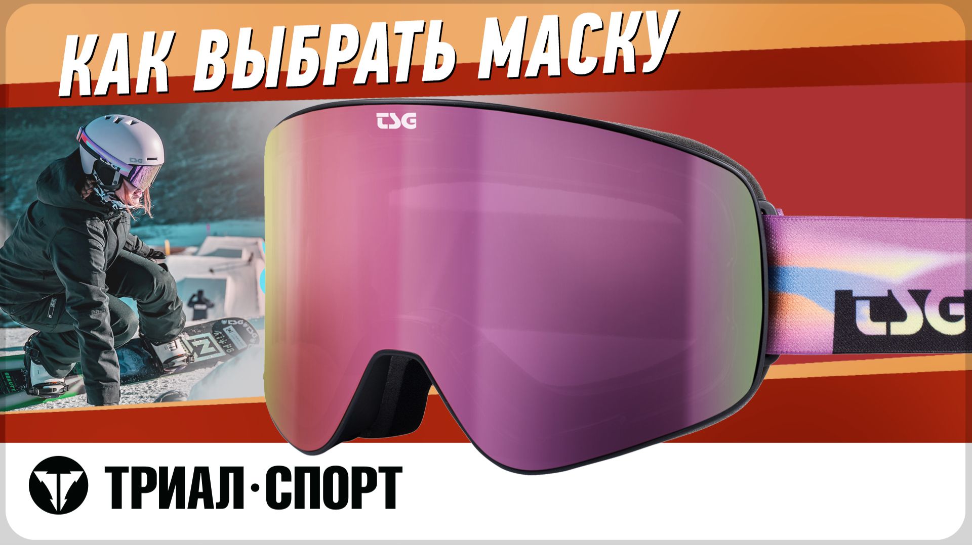 Как правильно выбрать маску смотреть онлайн