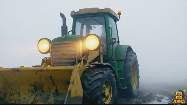 ТРАКТОР ВОВЧИК 4 серия. Мультики про машинки и технику. Детям