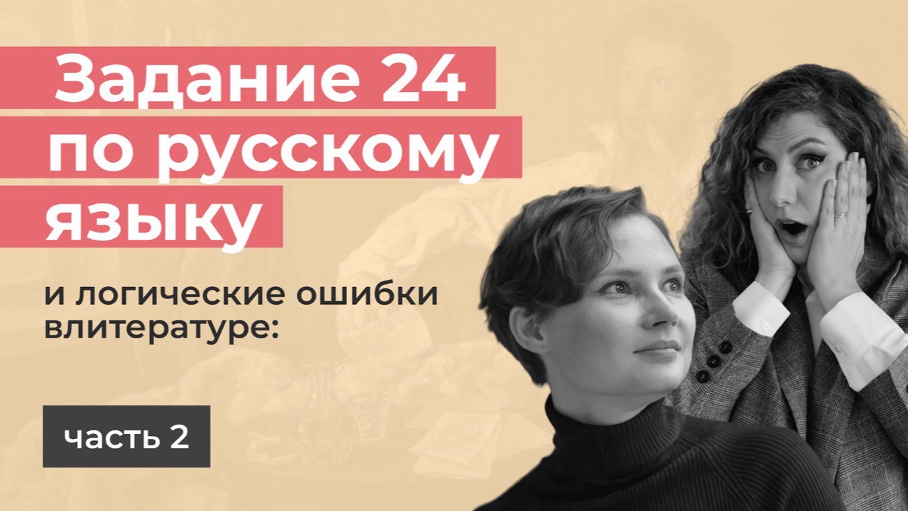 Как экзамен по русскому учит сопоставлению в литературе? //ЧАСТЬ 2// LITERATURA_100