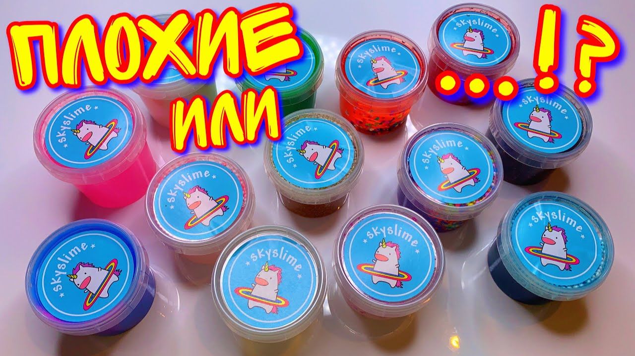 СЕКРЕТНЫЕ СЛАЙМЫ С не ПОЛОК 😱 ТОТАЛЬНОЕ РАЗОБЛАЧЕНИЕ НОВИНОК! смотреть онлайн