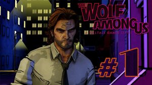 The Wolf Among Us / Волк среди нас ✔ {СЕРИЯ 1} НАХОДКА НА ПОРОГЕ