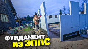Строю мастерскую из ЭППС. Основание + фундаментная часть. Даже гидроизоляцию сделал.