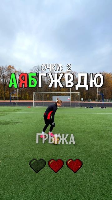 Назови клуб на букву челлендж