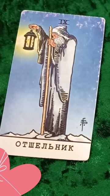 какой он по характеру #расклад_на_ картах_таро#гадание_онлайн #таро_расклад_на_любовь #shorts#магия смотреть онлайн