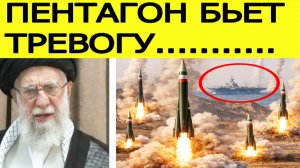 США в ужасе : Иран дал РАКЕТНЫЙ ответ на угрозы Трампа