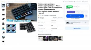 Клавиатура Sayo установка программы для настройки на ПК