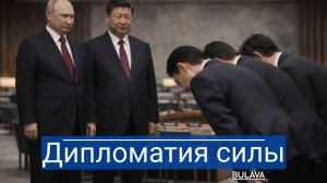 Токио требует место в Совбезе. Москва молча поднимает авиацию