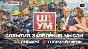 Шелест (иноагент в РФ): План Зеленского — смерть Украины — крутить мясорубку до последнего украинца
