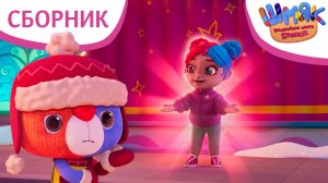 Шмяк. Волшебная лавка Есении | Cборник самых свежих серий ✨ | Мультфильмы | Серии 41-45