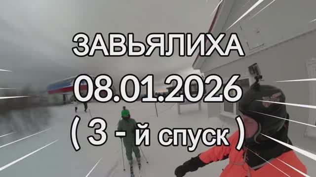 Завьялиха 2026 - 03 смотреть онлайн