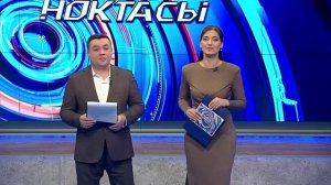 Агрессия | Таяну ноктасы 26/01/2026