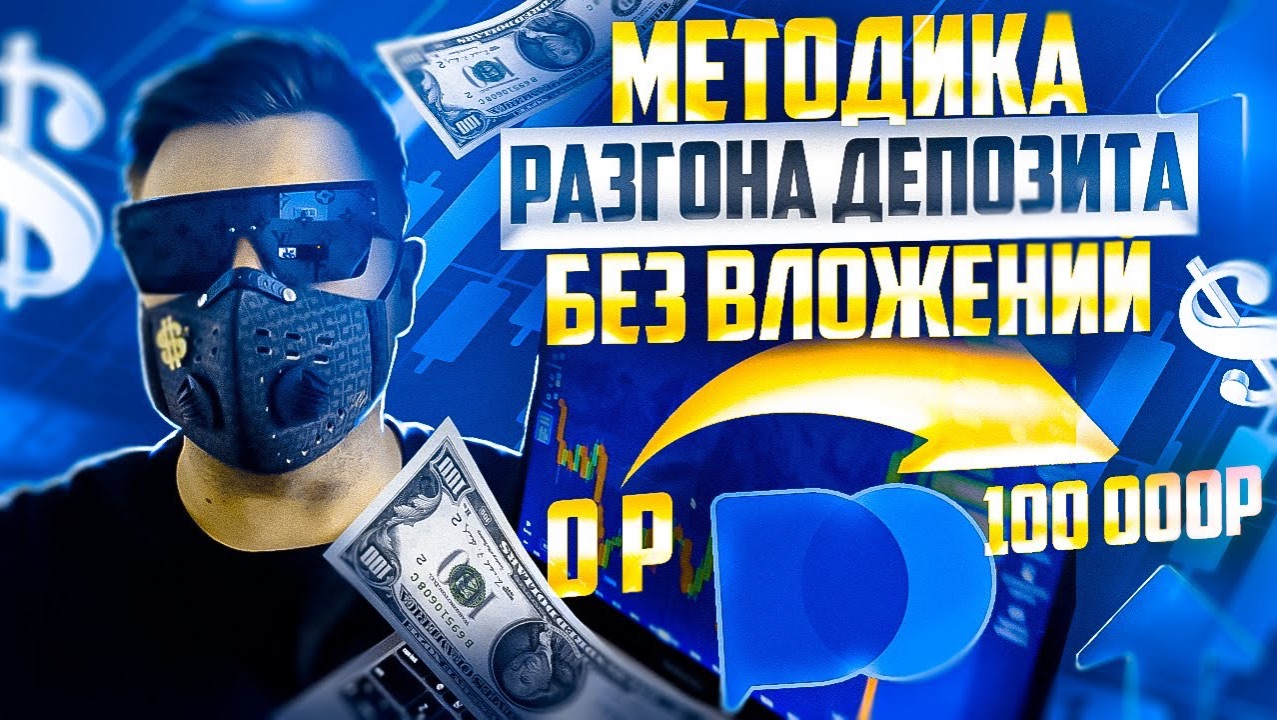 ПРОСТАЯ СТРАТЕГИЯ ДЛЯ ТОГО ЧТОБЫ ПОДНЯТЬ 💰 ТРЕЙДИНГ ДЛЯ НОВИЧКОВ ПОНЯТНЫМ ЯЗЫКОМ смотреть онлайн