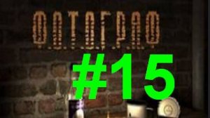 🩸 Сталкер ФОТОГРАФ [Прибор Филина\Поиск доктора Вульфа] #15 🩸