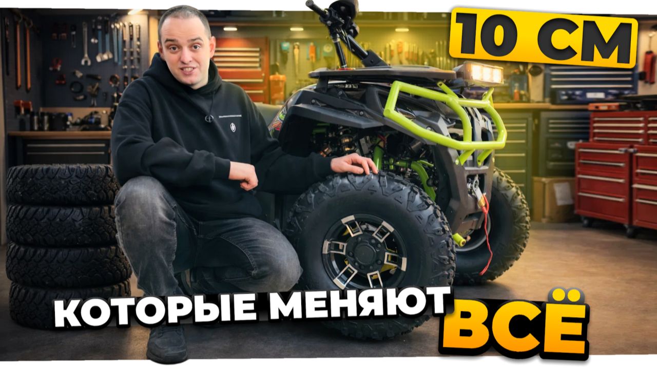 Почему YACOTA VIKING LONG 250 PRO идеален для поездок вдвоём? Обзор двухместного квадроцикла