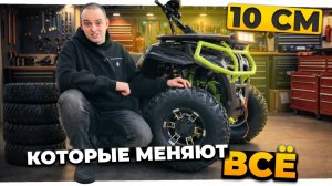 Почему YACOTA VIKING LONG 250 PRO идеален для поездок вдвоём? Обзор двухместного квадроцикла