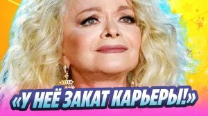 Ларисе Долиной предрекли «закат карьеры» 🔥 Новости Шоу-Бизнеса