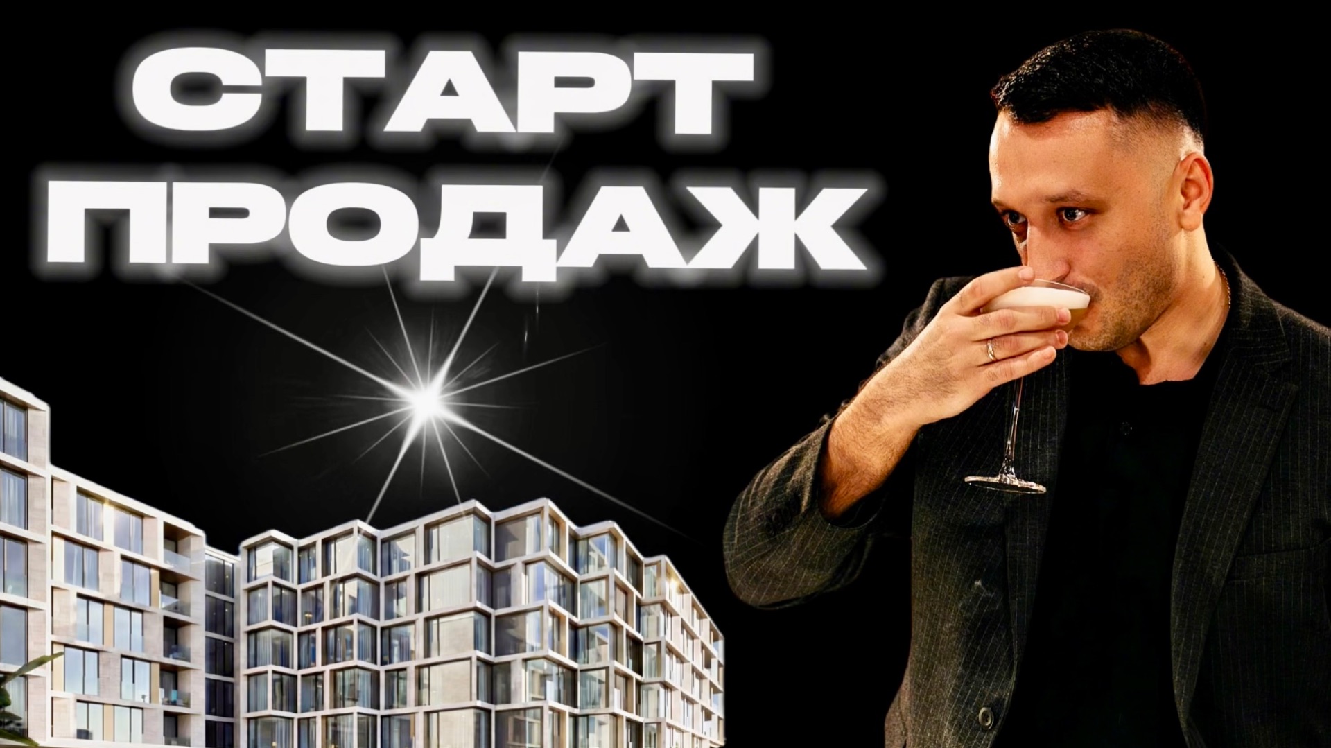 ПРЕМИАЛЬНЫЕ АПАРТАМЕНТЫ В ЦЕНТРЕ СОЧИ! МФК Парк смотреть онлайн