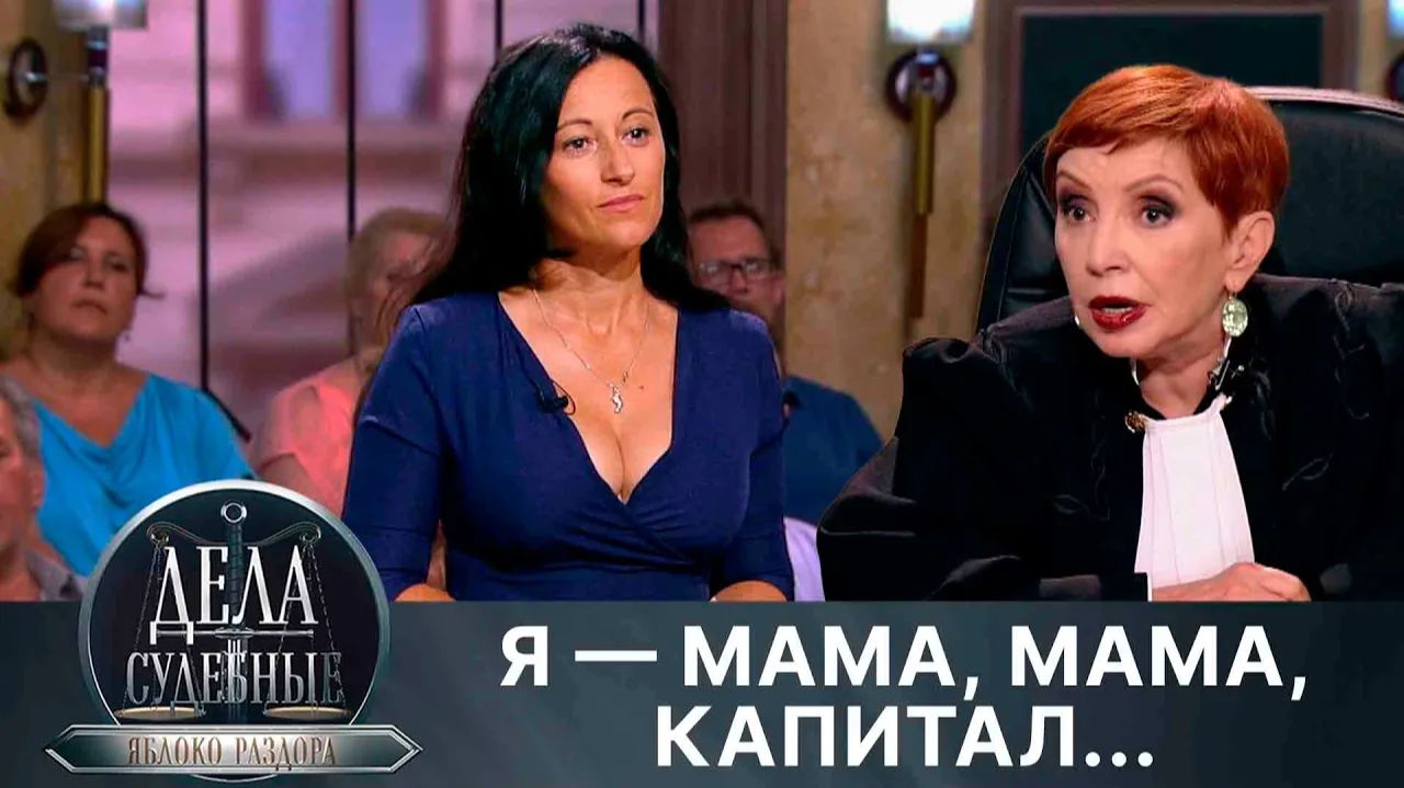 Дела судебные с Алисой Туровой. Яблоко раздора. Эфир от 30.07.24 смотреть онлайн