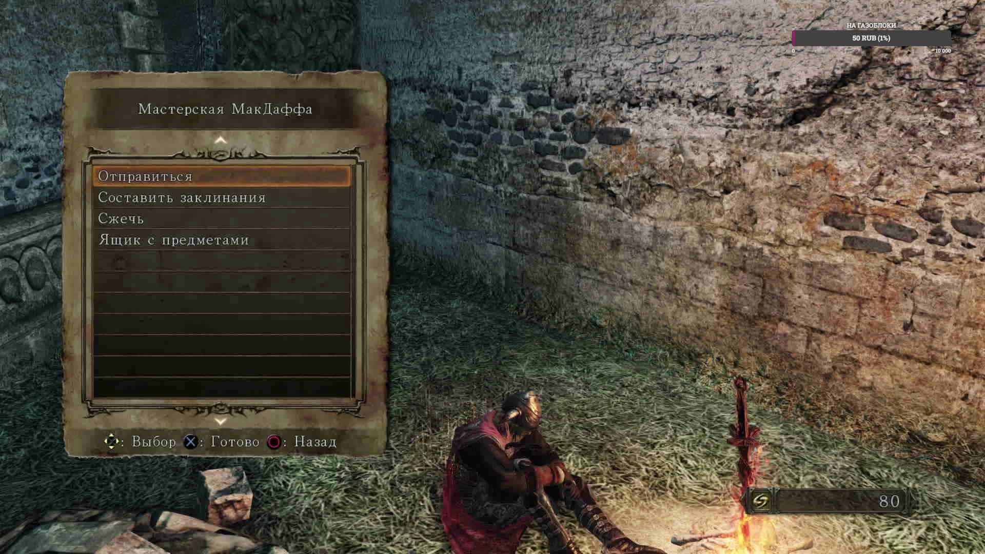 Dark Souls II. Часть 10 смотреть онлайн