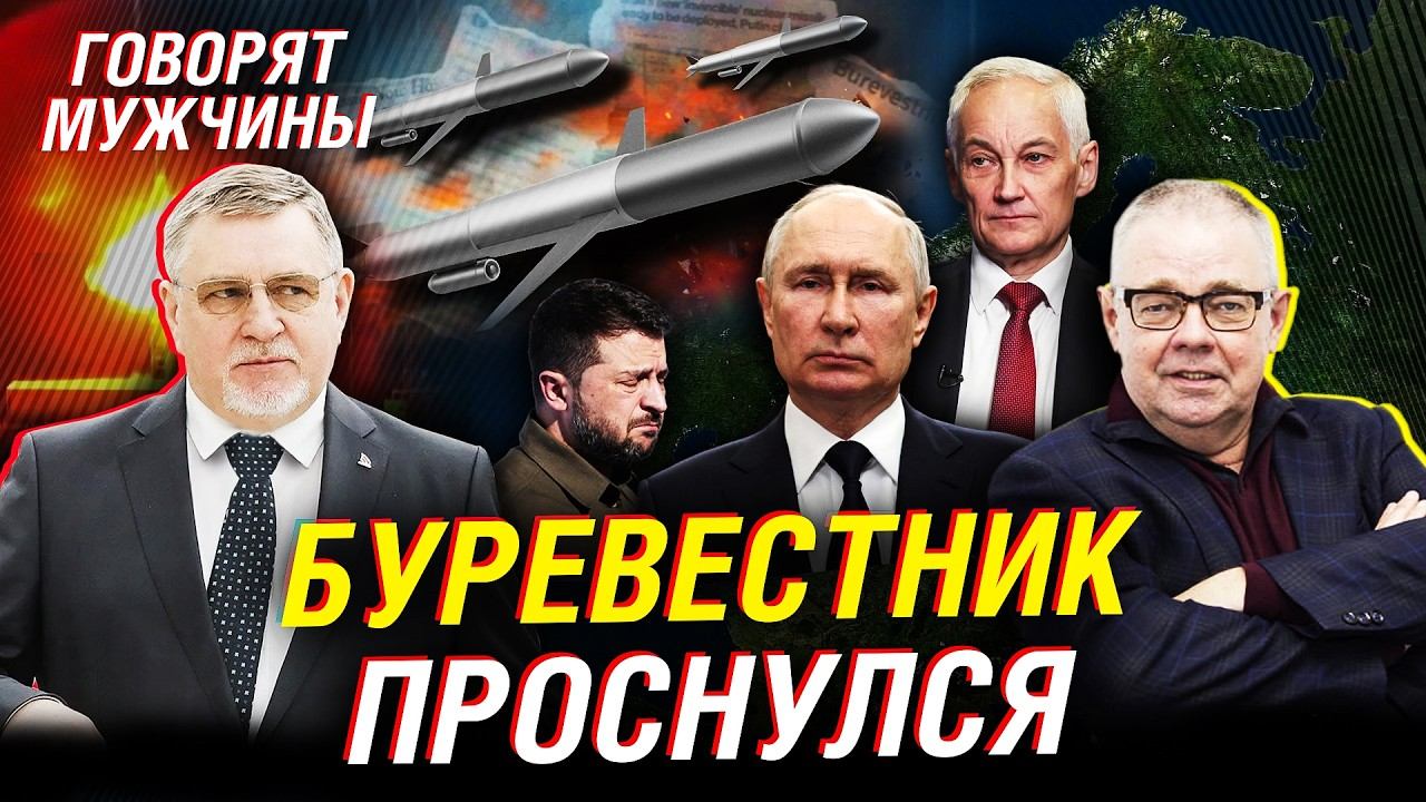 БУРЕВЕСТНИК ПРОТИВ ЗАПАДА | Мамонтов и Давыдько: кто остановит безумие Европы смотреть онлайн