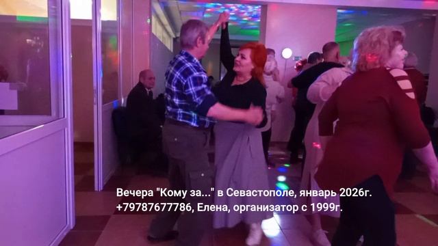 Потанцевать в Севастополе где смотреть онлайн