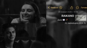 RAIKANO_дым 💨 🥀новая цыгансая песня_2026»