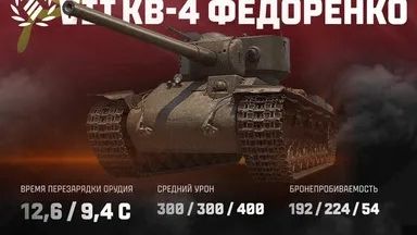 Мир танков обнова 1.40