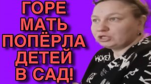 ВОТ ЭТО МАТЬ😱 ОЛЬГА ИЗ ЗАУРАЛЬЯ. ОБЗОР.