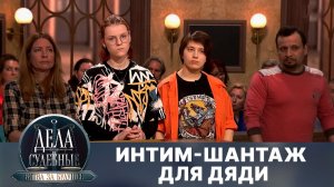 Дела судебные с Алисой Туровой. Битва за будущее. Эфир от 20.06.24