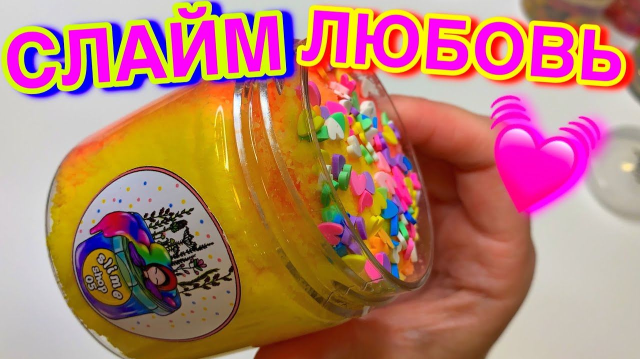 ОЙ, ДЕВОЧКИ .. Походу влюбилась в эти СЛАЙМЫ ! смотреть онлайн