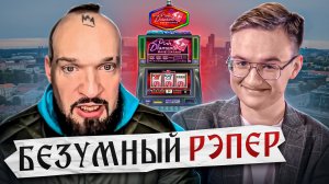 Рэпер Лигалайз стал русофобом