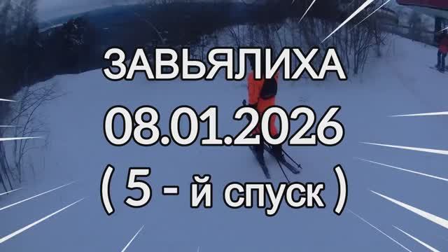 Завьялиха 2026 - 05 смотреть онлайн