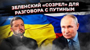 «Антироссийская религия» как основа власти: Зеленского выгодна вечная война, а не встреча с Путиным!