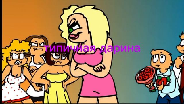 🥸👆 типичная дарина 🥸👆