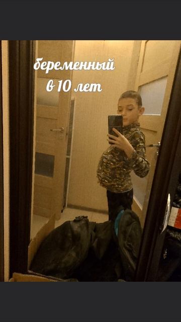 беременности