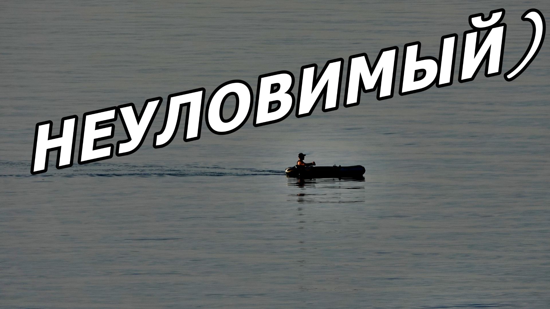 ДОГОНЯЛКИ ПО-ЧЕРНОМОРСКИ. ПЫТАЕМСЯ СНЯТЬ ЭСТЕТИКУ, НО ПОЛУЧАЕТСЯ КОМЕДИЯ) АДЛЕР. НОЯБРЬ 2025. смотреть онлайн
