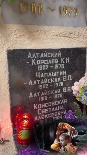 ТРАГИЧЕСКАЯ СУДЬБА МАЧЕХИ ИЗ СКАЗКИ МОРОЗКО | МОГИЛА ВЕРЫ АЛТАЙСКОЙ | ВАГАНЬКОВСКОЕ 01.2026