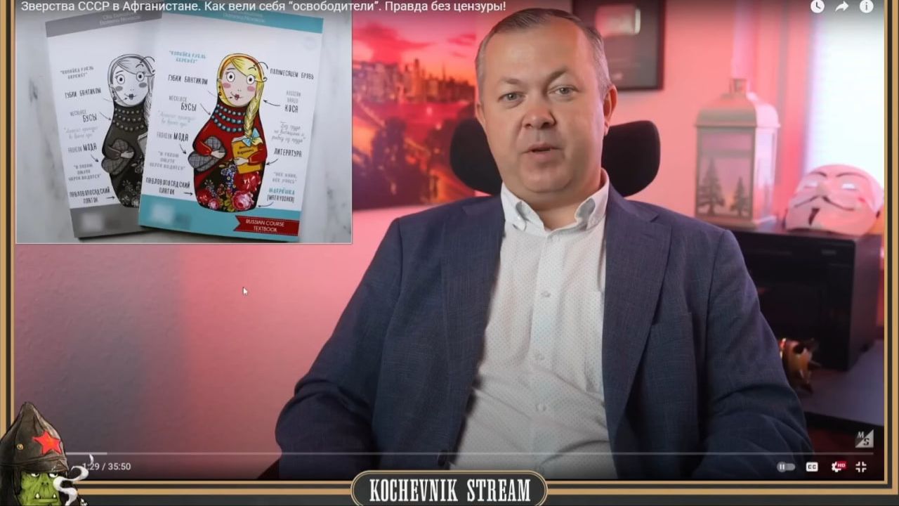 Афган в познании укронациста