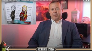 Афган в познании укронациста