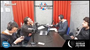 LIVE: Студия «Новая Луна»