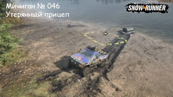 SnowRunner Мичиган № 046 Утерянный прицеп