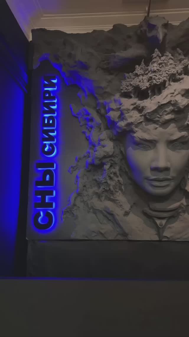 Предлагаем пройтись по выставке «Сны Сибири» вместе с нами ✨ смотреть онлайн