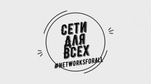 Настройка VLAN Mikrotik