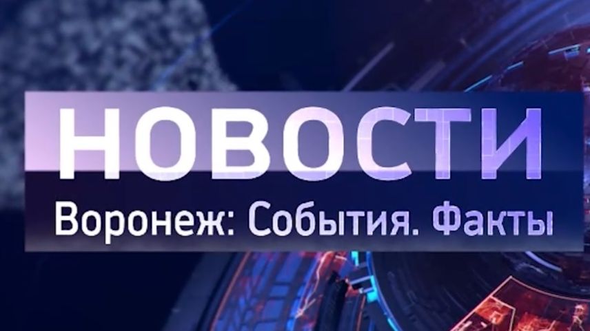 Выпуск новостей от 28.01.26 смотреть онлайн