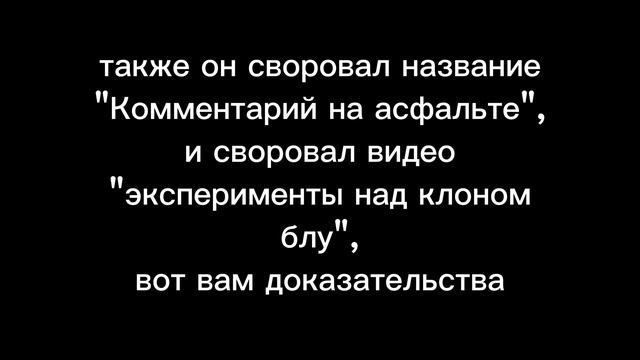 разоблачение на блу :р смотреть онлайн