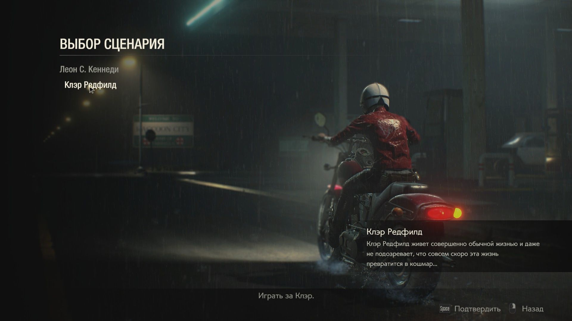 [3] Resident Evil 2 (Клэр А) - Прохождение без комментариев. Русская озвучка