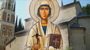 День св. Нины