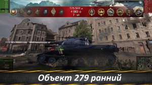 Лучшие Бои Мира Танков Выпуск 43